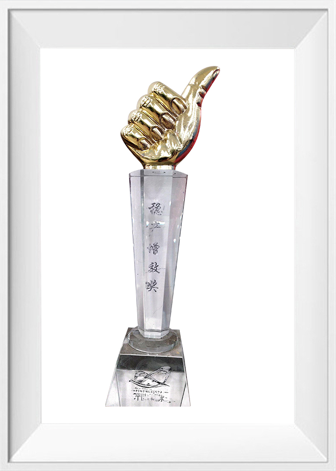 Auszeichnung für stabile Produktion und Effizienzsteigerung